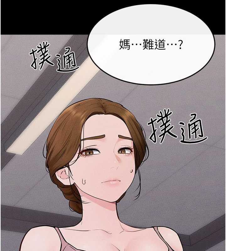 继母与继姐 - 第119話-和家人開趴♥ - page 40