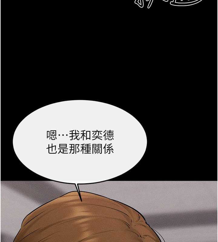 继母与继姐 - 第119話-和家人開趴♥ - page 43