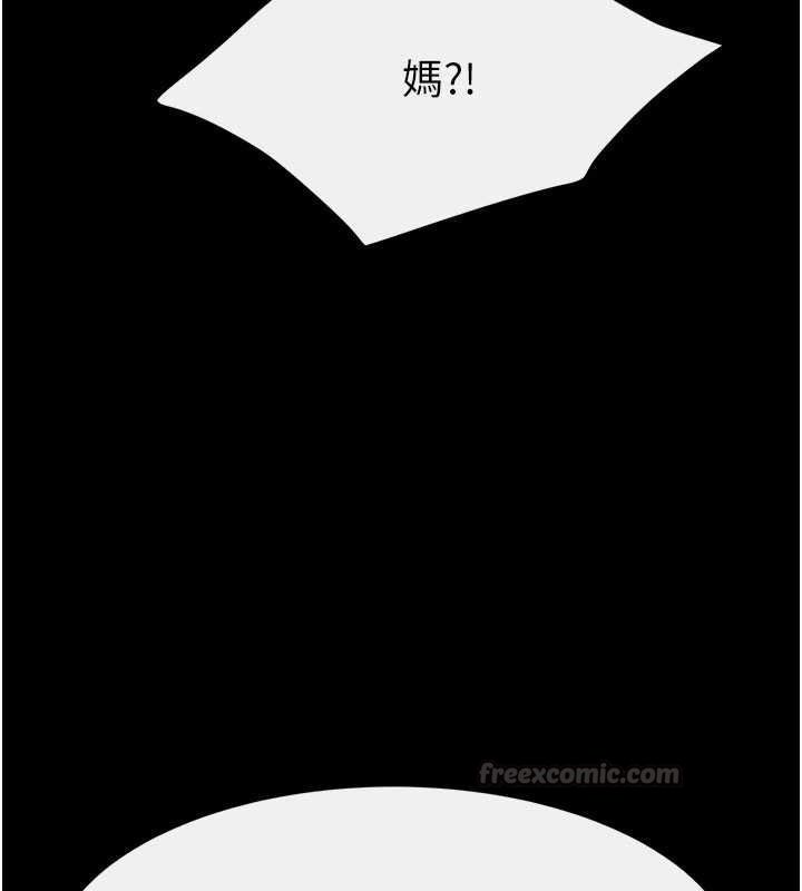 继母与继姐 - 第119話-和家人開趴♥ - page 45