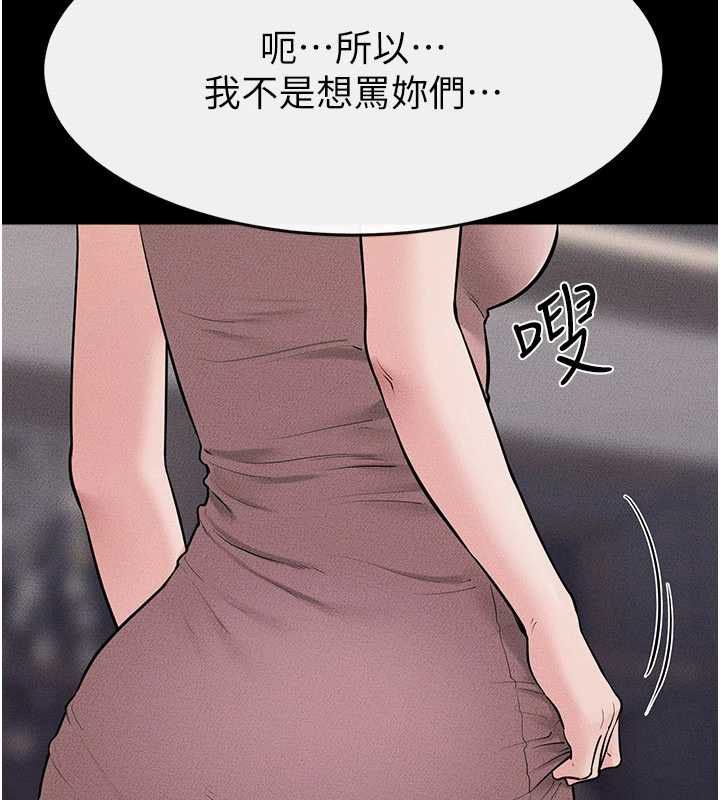 继母与继姐 - 第119話-和家人開趴♥ - page 46