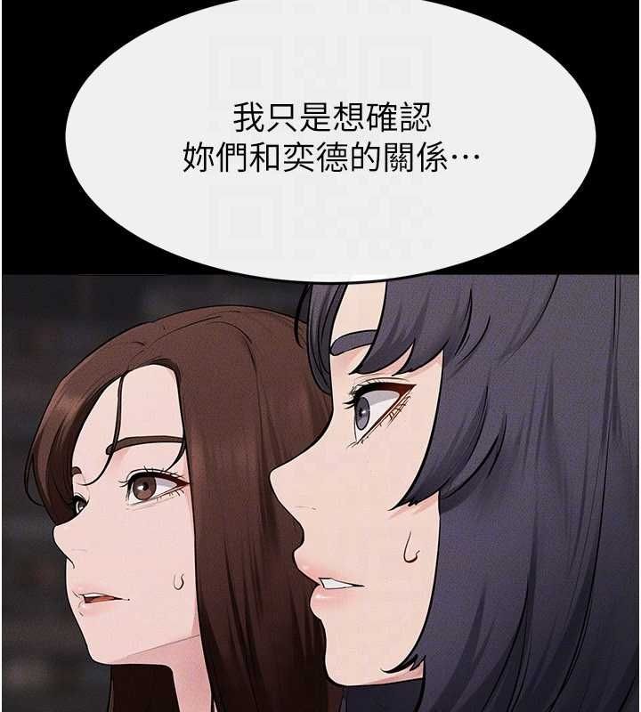 继母与继姐 - 第119話-和家人開趴♥ - page 49