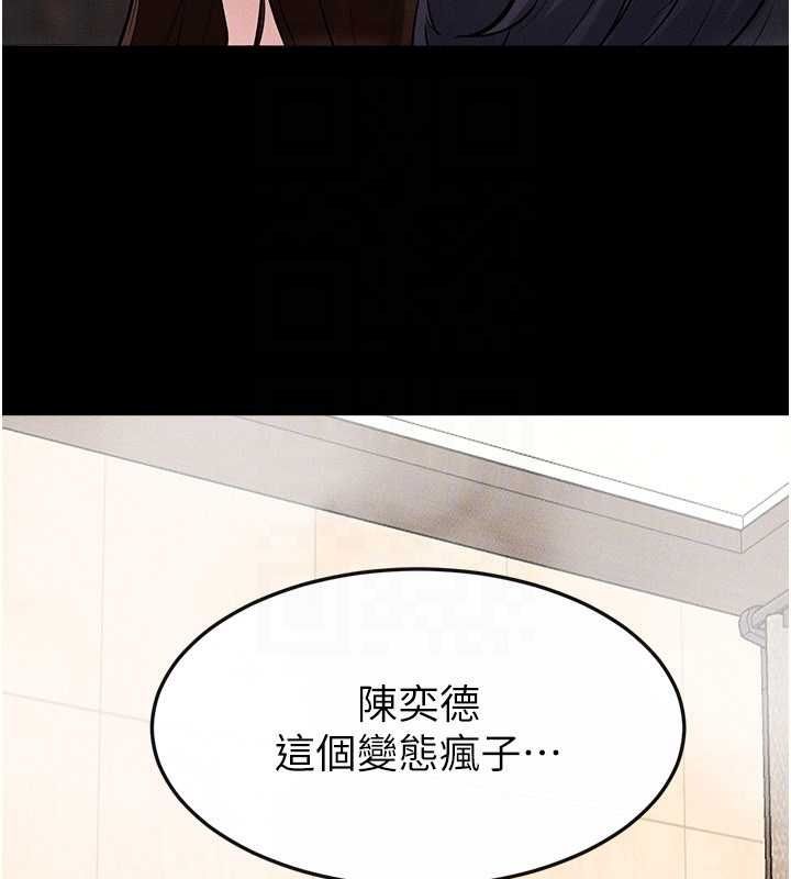 继母与继姐 - 第119話-和家人開趴♥ - page 50