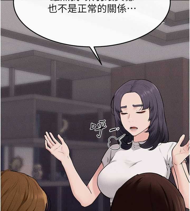 继母与继姐 - 第119話-和家人開趴♥ - page 55