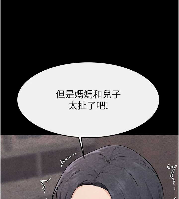 继母与继姐 - 第119話-和家人開趴♥ - page 58