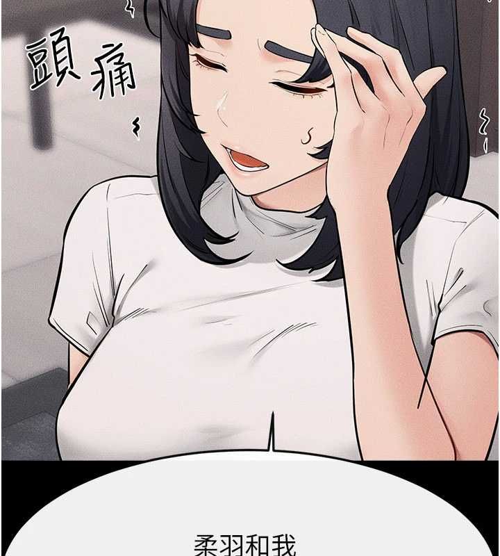 继母与继姐 - 第119話-和家人開趴♥ - page 59