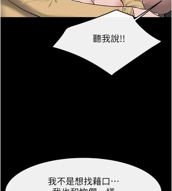 继母与继姐 - 第119話-和家人開趴♥ - page 62
