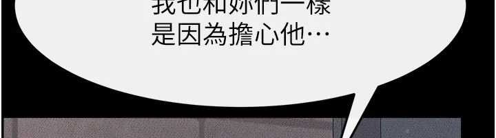 继母与继姐 - 第119話-和家人開趴♥ - page 63