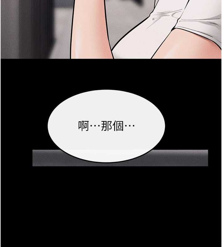 继母与继姐 - 第119話-和家人開趴♥ - page 67