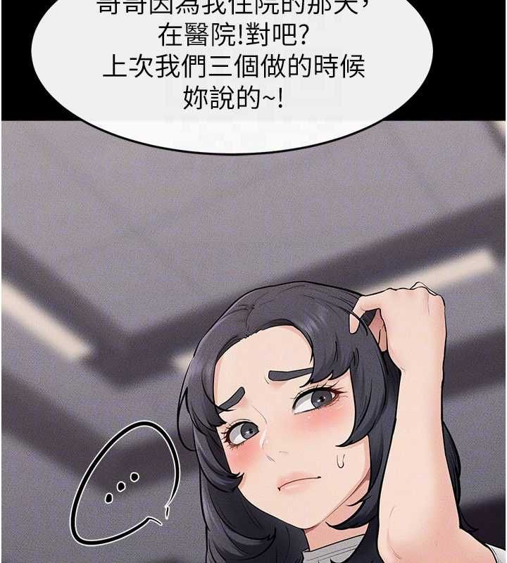 继母与继姐 - 第119話-和家人開趴♥ - page 72