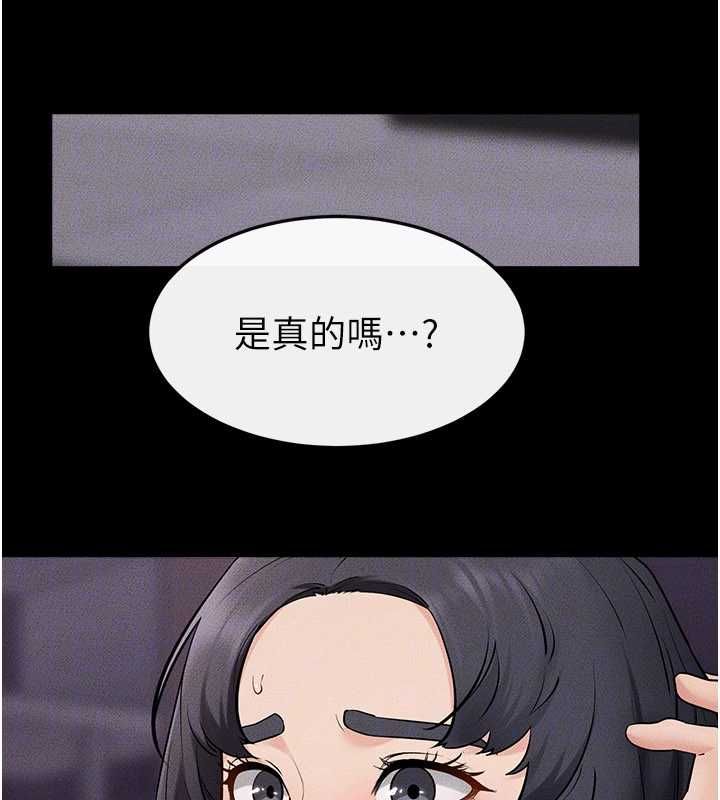继母与继姐 - 第119話-和家人開趴♥ - page 74
