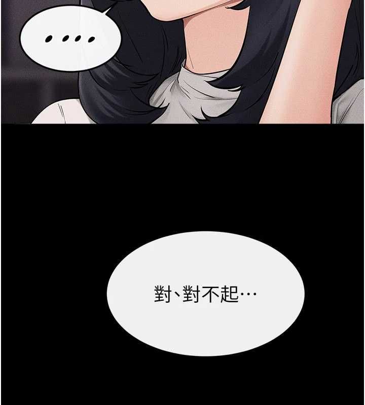 继母与继姐 - 第119話-和家人開趴♥ - page 76