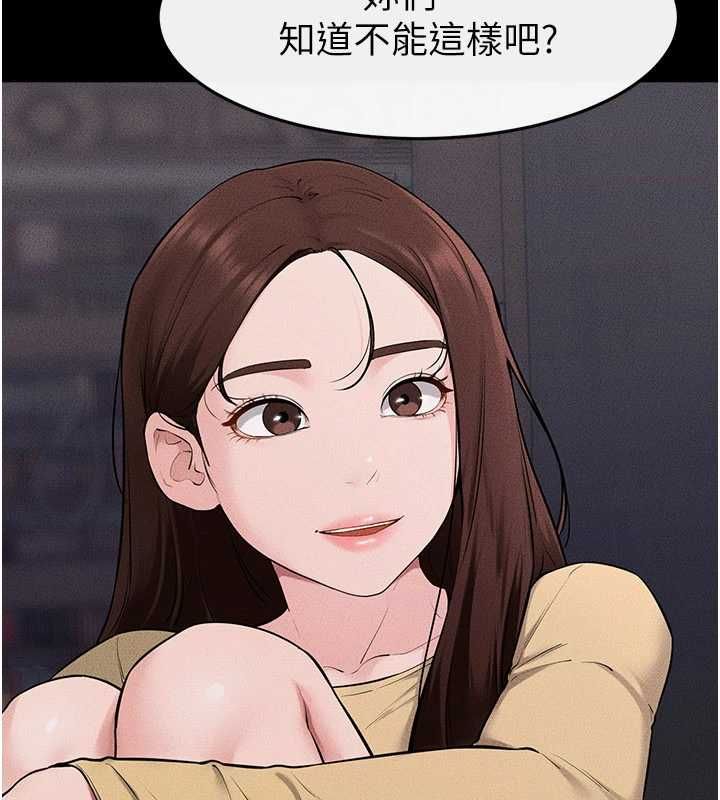 继母与继姐 - 第119話-和家人開趴♥ - page 81