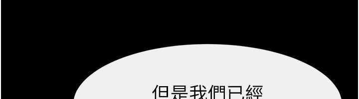 继母与继姐 - 第119話-和家人開趴♥ - page 83