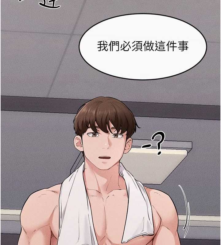 继母与继姐 - 第119話-和家人開趴♥ - page 85