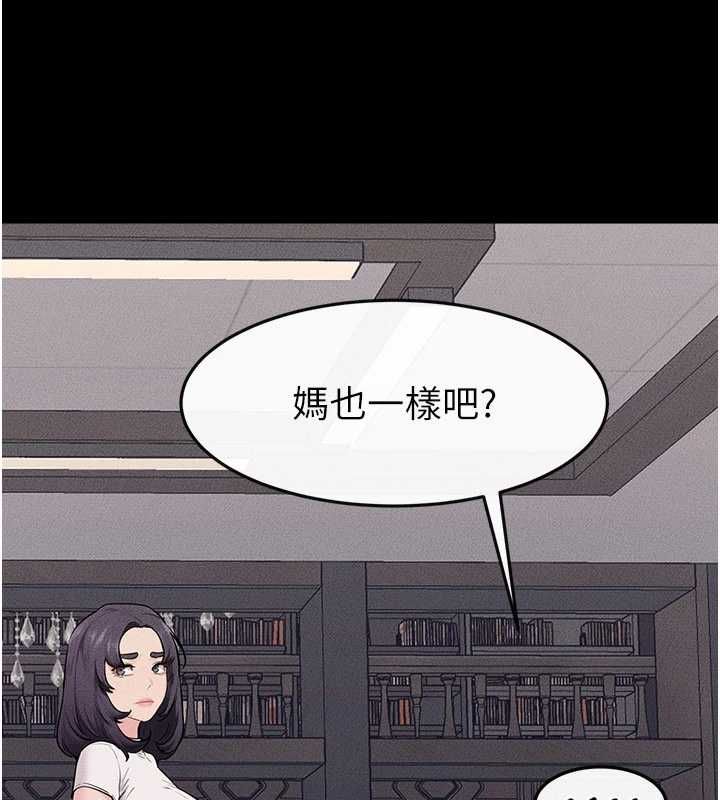 继母与继姐 - 第119話-和家人開趴♥ - page 88