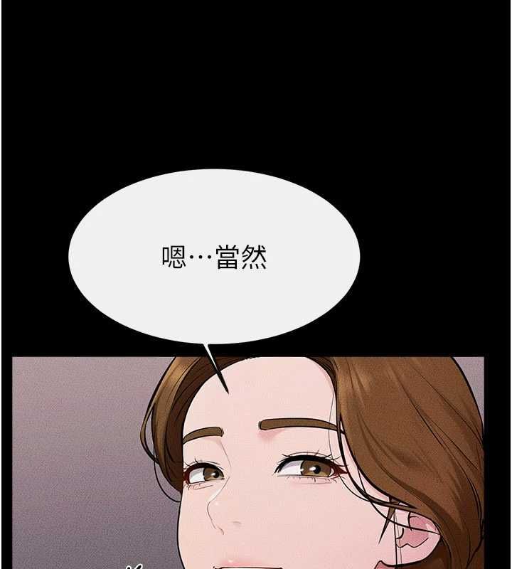 继母与继姐 - 第119話-和家人開趴♥ - page 97
