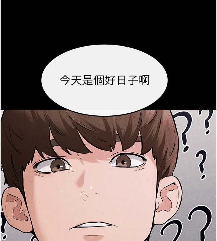 继母与继姐 - 第119話-和家人開趴♥ - page 99