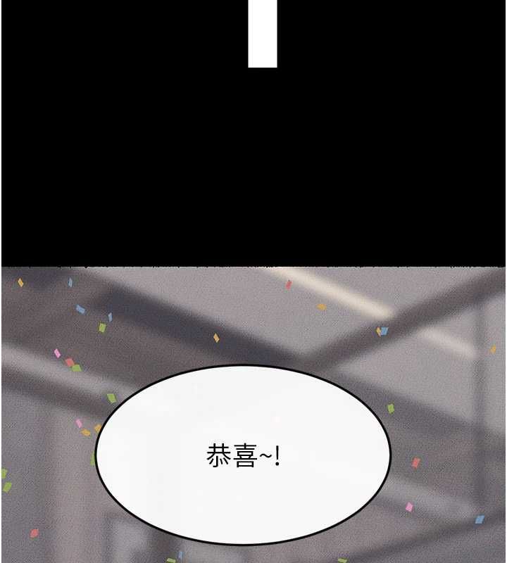 继母与继姐 - 第119話-和家人開趴♥ - page 101
