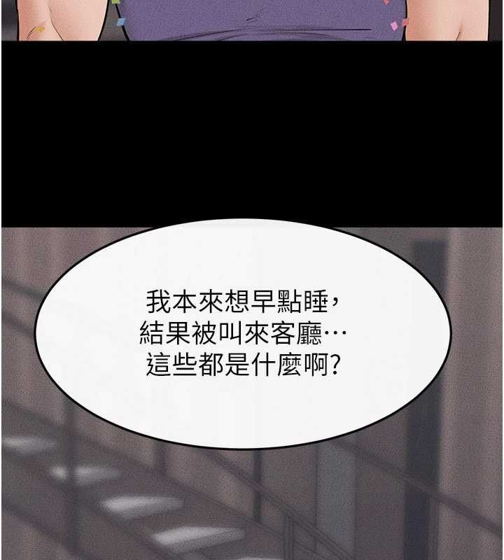 继母与继姐 - 第119話-和家人開趴♥ - page 103