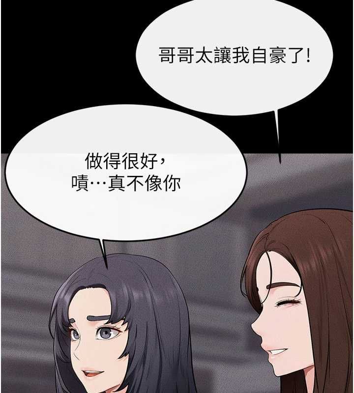 继母与继姐 - 第119話-和家人開趴♥ - page 107