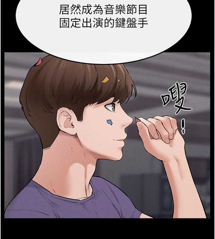 继母与继姐 - 第119話-和家人開趴♥ - page 109