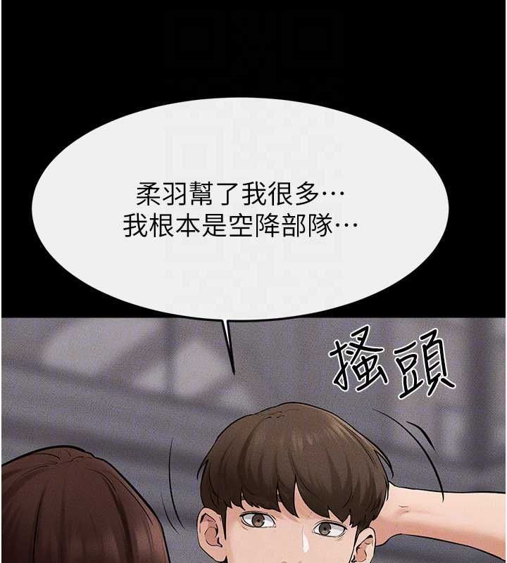继母与继姐 - 第119話-和家人開趴♥ - page 111