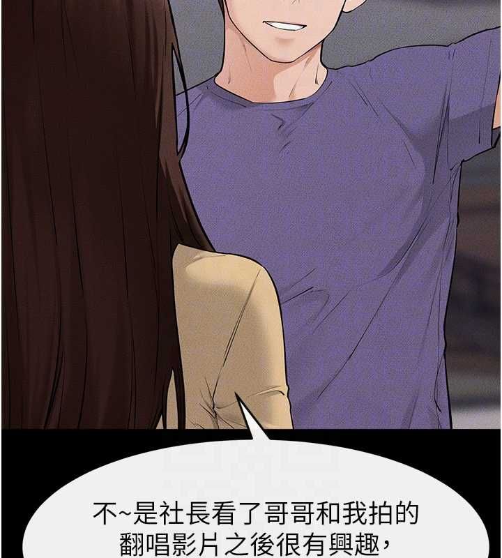 继母与继姐 - 第119話-和家人開趴♥ - page 112