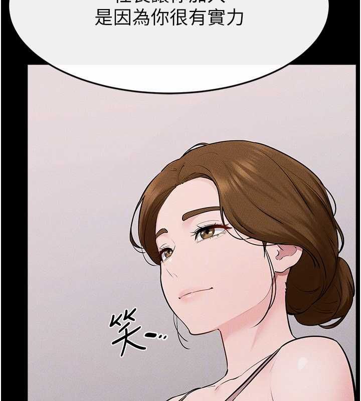 继母与继姐 - 第119話-和家人開趴♥ - page 114