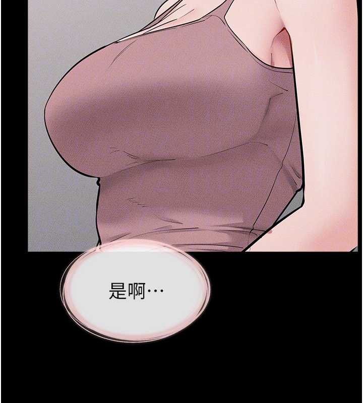 继母与继姐 - 第119話-和家人開趴♥ - page 115