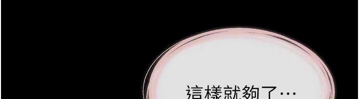 继母与继姐 - 第119話-和家人開趴♥ - page 116