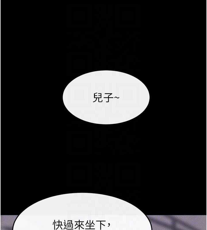 继母与继姐 - 第119話-和家人開趴♥ - page 119