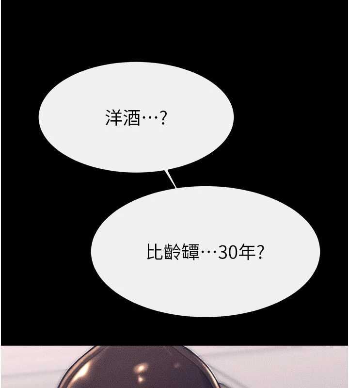 继母与继姐 - 第119話-和家人開趴♥ - page 125