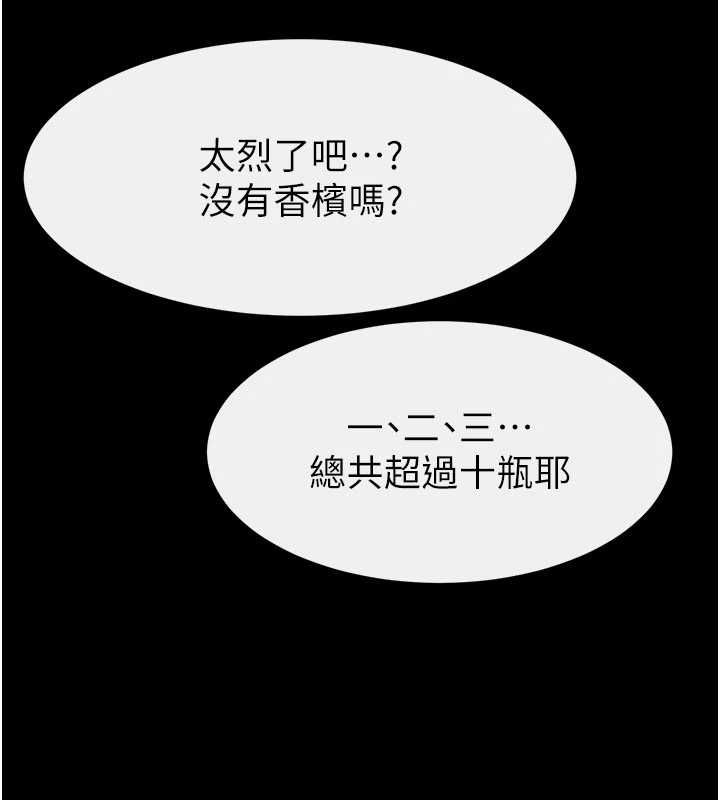 继母与继姐 - 第119話-和家人開趴♥ - page 127