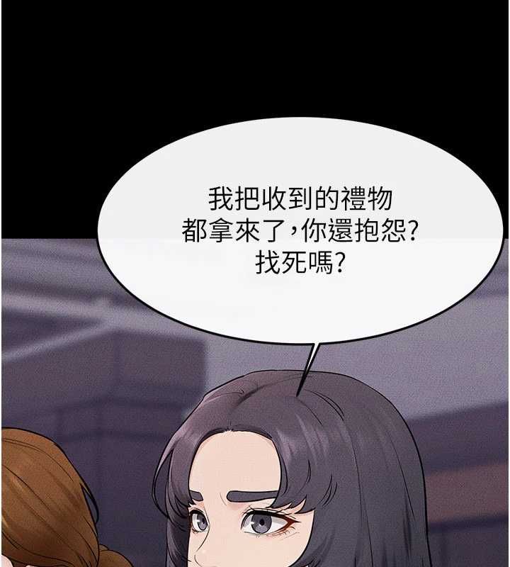 继母与继姐 - 第119話-和家人開趴♥ - page 128