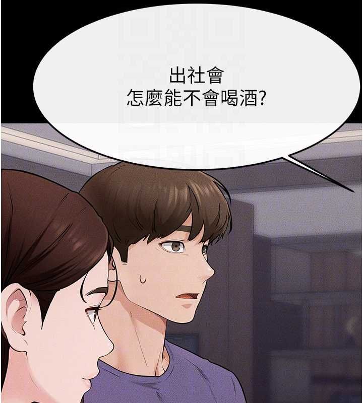 继母与继姐 - 第119話-和家人開趴♥ - page 131