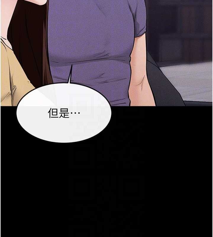 继母与继姐 - 第119話-和家人開趴♥ - page 132