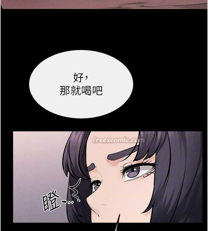 继母与继姐 - 第119話-和家人開趴♥ - page 135