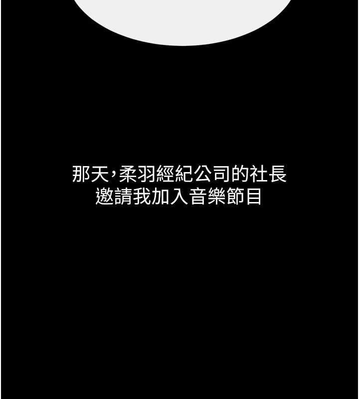 继母与继姐 - 第119話-和家人開趴♥ - page 137