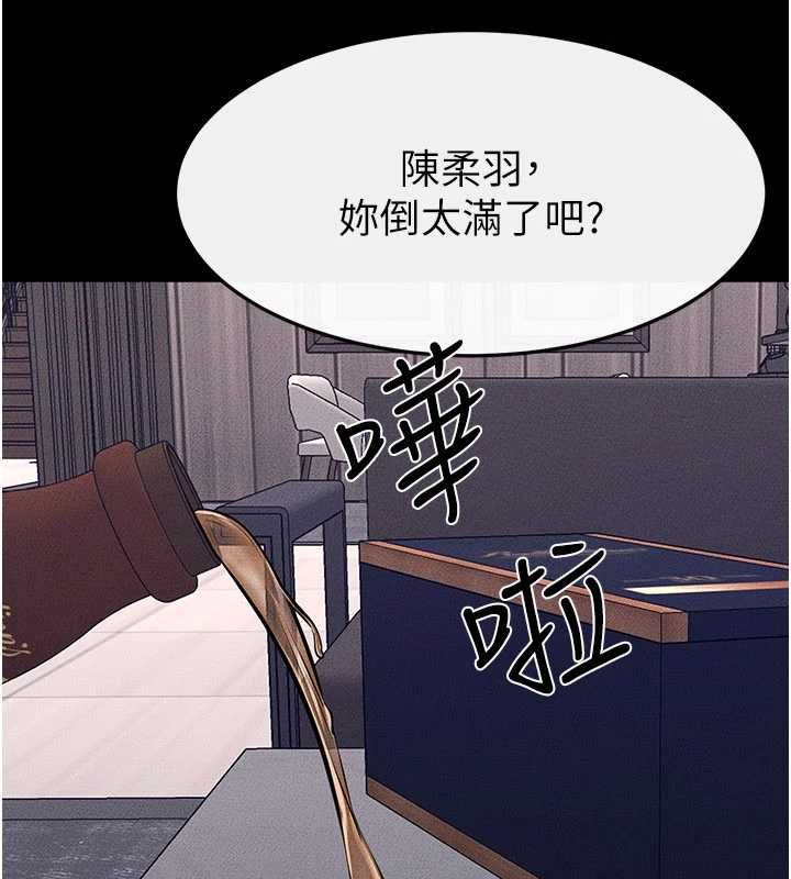 继母与继姐 - 第119話-和家人開趴♥ - page 138