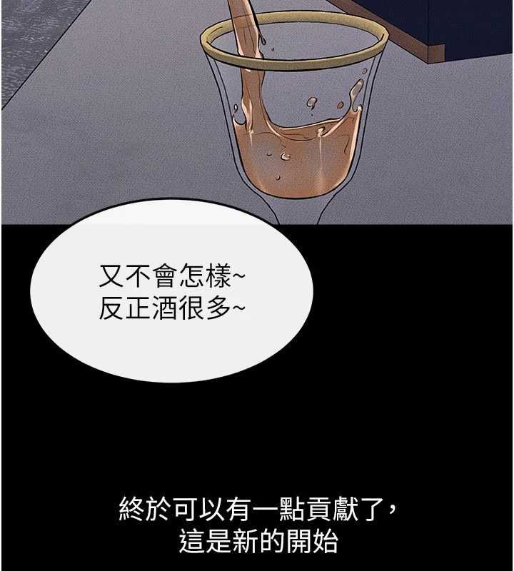 继母与继姐 - 第119話-和家人開趴♥ - page 139