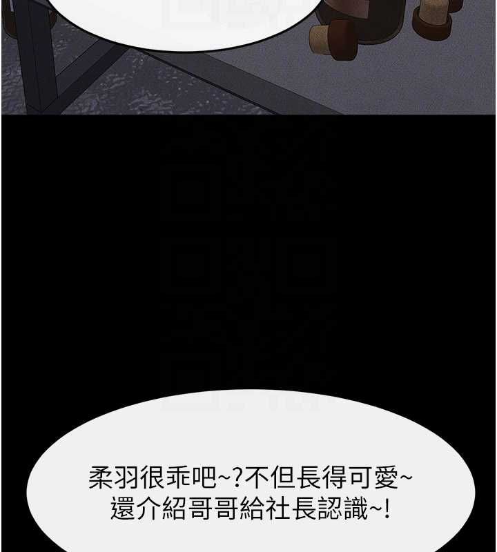 继母与继姐 - 第119話-和家人開趴♥ - page 143