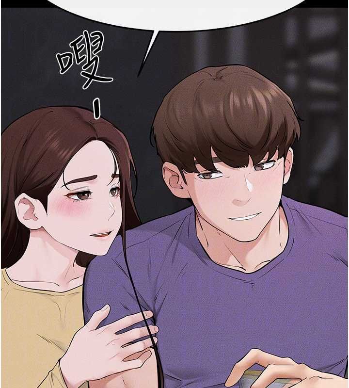 继母与继姐 - 第119話-和家人開趴♥ - page 144