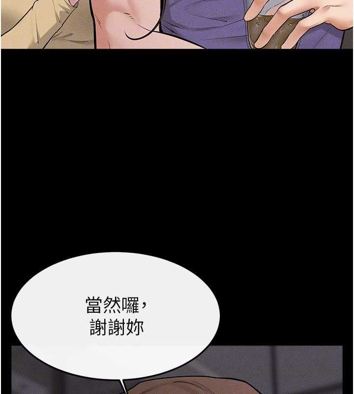 继母与继姐 - 第119話-和家人開趴♥ - page 145