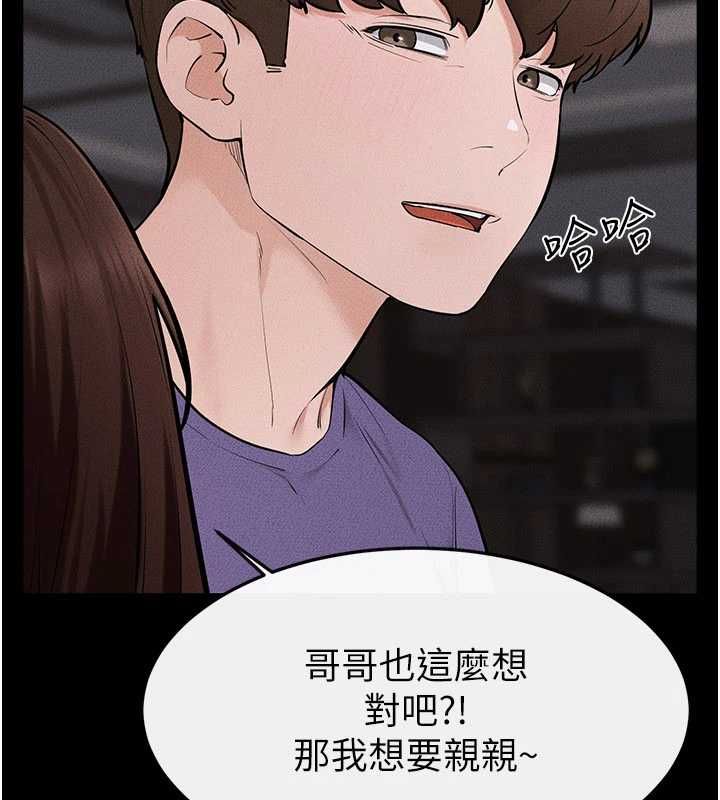 继母与继姐 - 第119話-和家人開趴♥ - page 147