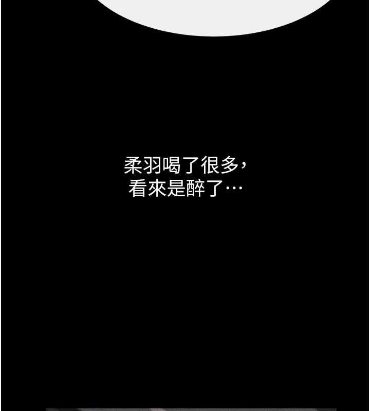 继母与继姐 - 第119話-和家人開趴♥ - page 148