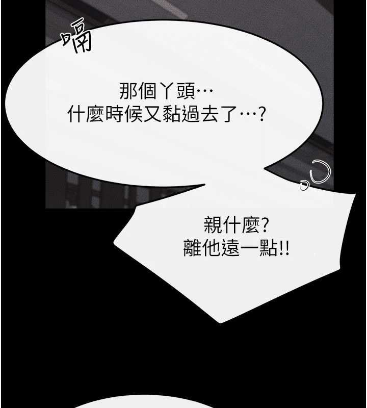继母与继姐 - 第119話-和家人開趴♥ - page 149