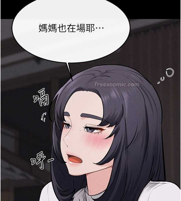 继母与继姐 - 第119話-和家人開趴♥ - page 150