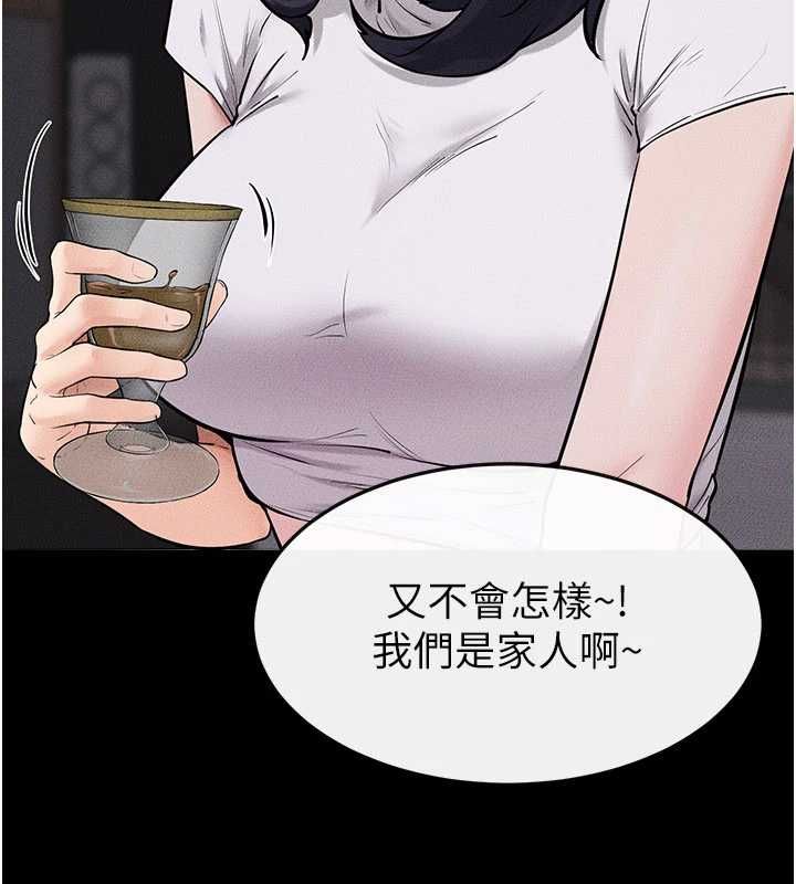 继母与继姐 - 第119話-和家人開趴♥ - page 151