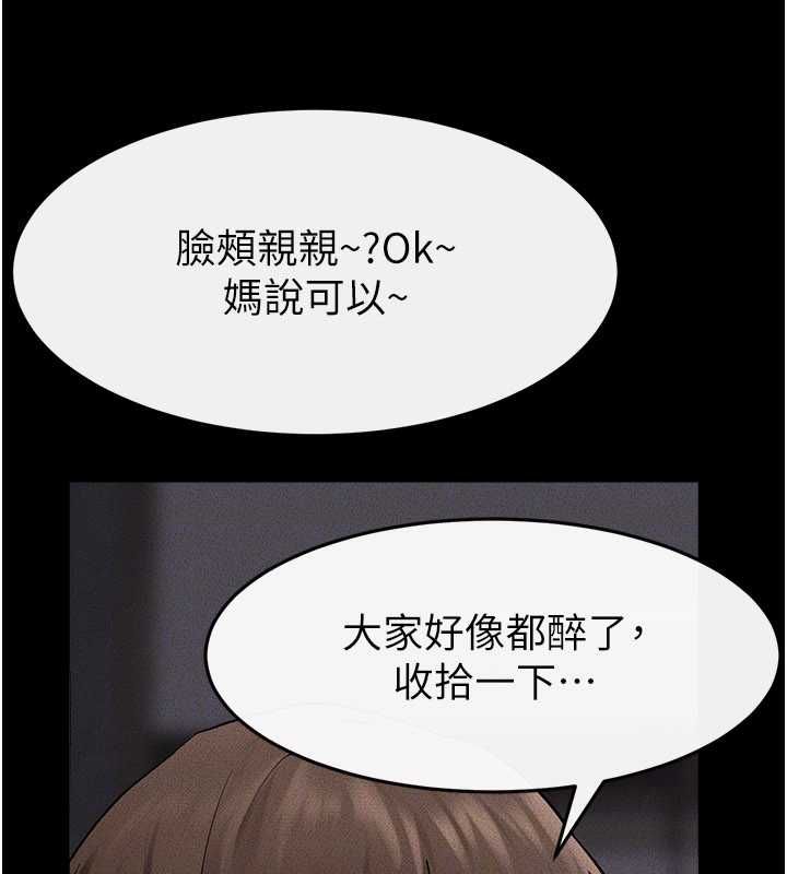 继母与继姐 - 第119話-和家人開趴♥ - page 157