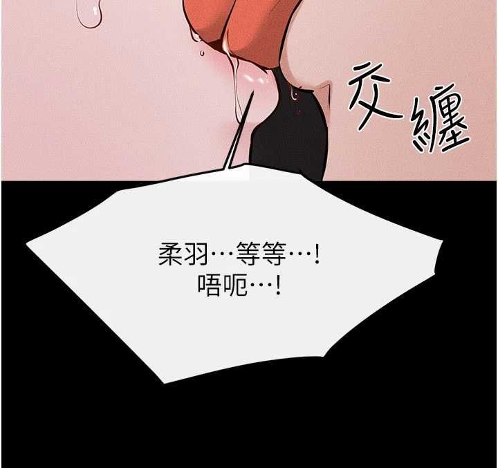 继母与继姐 - 第119話-和家人開趴♥ - page 163